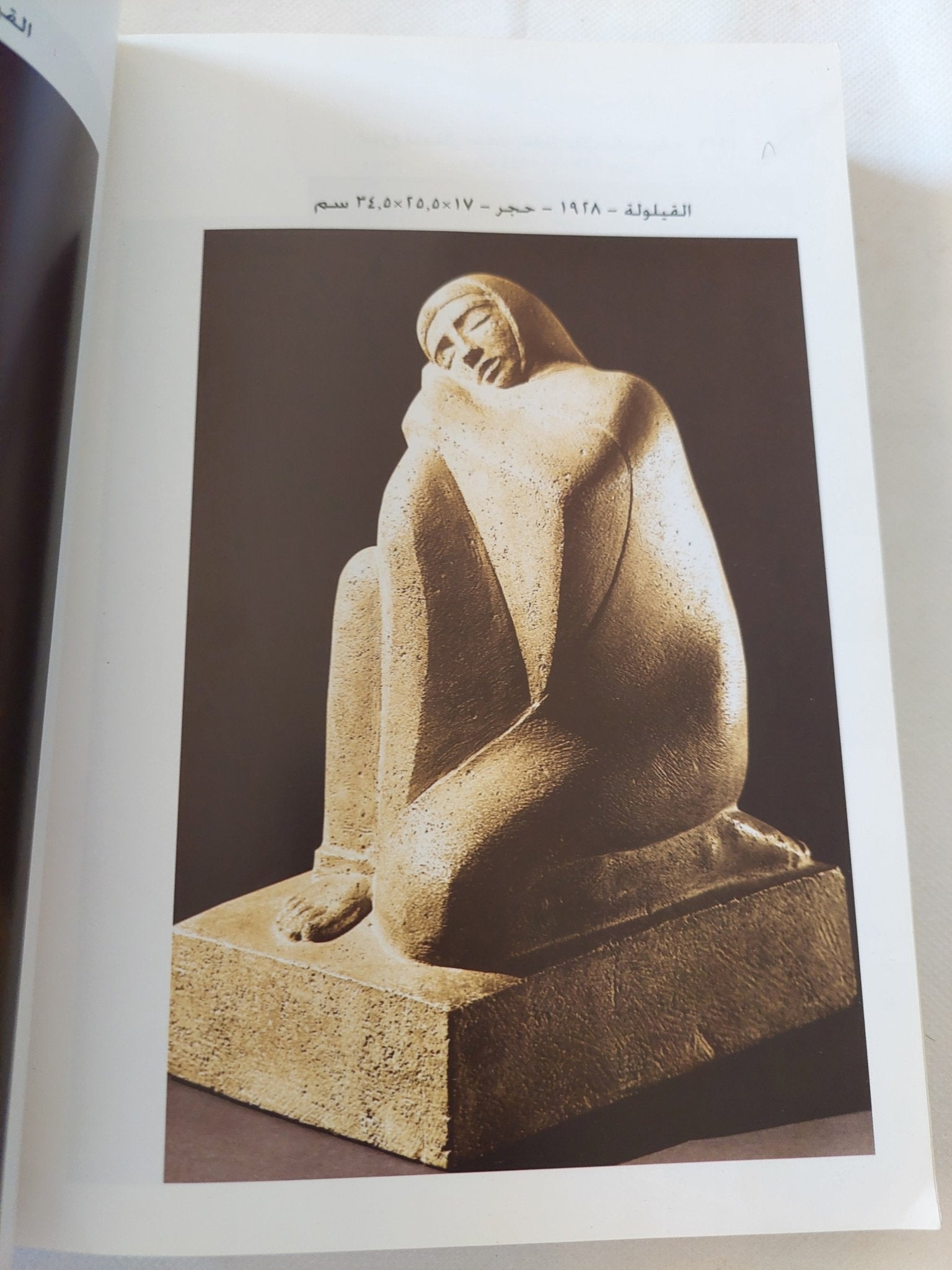 المثال مختار / بدر الدين أبو غازى - ملحق بالصور - متجر كتب مصر - متجر كتب مصر