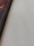 المتحف المصرى .. أعظم متاحف العالم / محاسن الهوارى - متجر كتب مصر - متجر كتب مصر