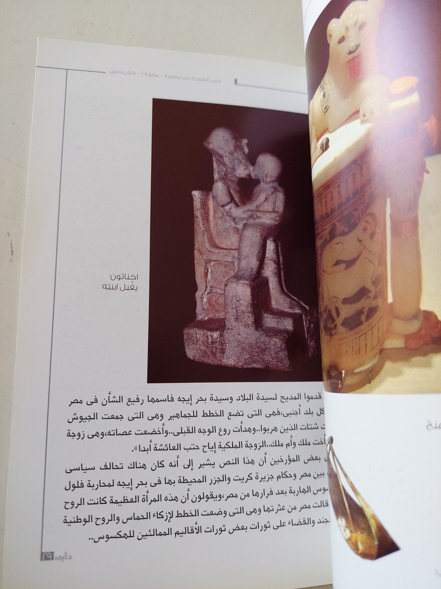 المتحف المصرى .. أعظم متاحف العالم / محاسن الهوارى - متجر كتب مصر - متجر كتب مصر