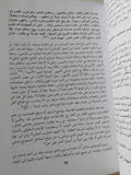 المثقف بين السلطة والعامة .. نموذج القرن الرابع الهجرى أبو حيان التوحيدى / هالة أحمد فؤاد - متجر كتب مصر - المكتبة الفلسفية