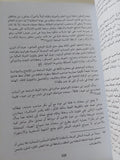 المثقف بين السلطة والعامة .. نموذج القرن الرابع الهجرى أبو حيان التوحيدى / هالة أحمد فؤاد - متجر كتب مصر - المكتبة الفلسفية