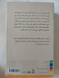 المثقفون - الجزء الأول / سيمون دى بوفوار - متجر كتب مصر - المكتبة الفلسفية