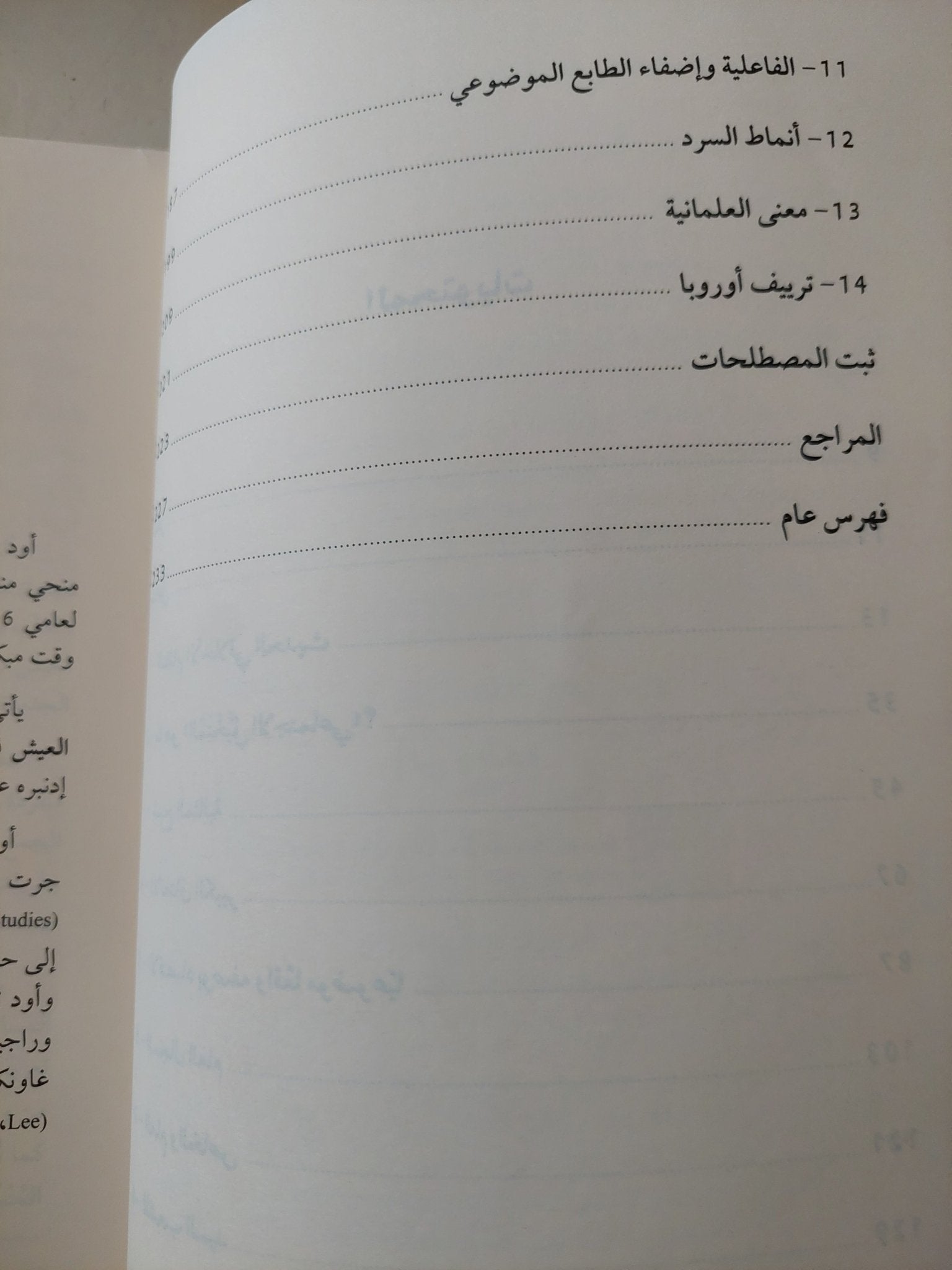 المتخيلات الإجتماعية الحديثة / تشارلز تايلر - متجر كتب مصر - متجر كتب مصر