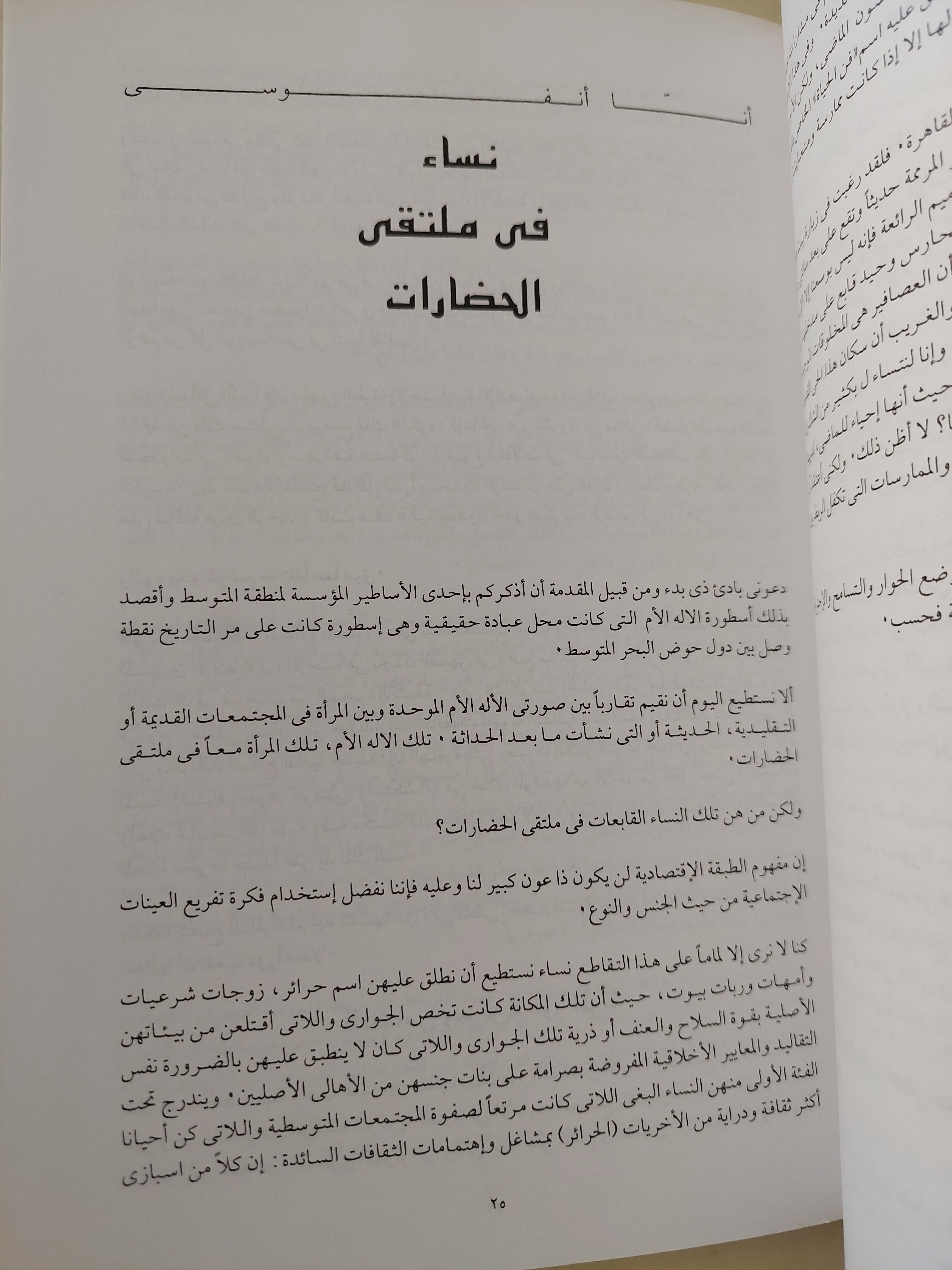 المتوسط واحد ومتعدد - متجر كتب مصرمتجر كتب مصر