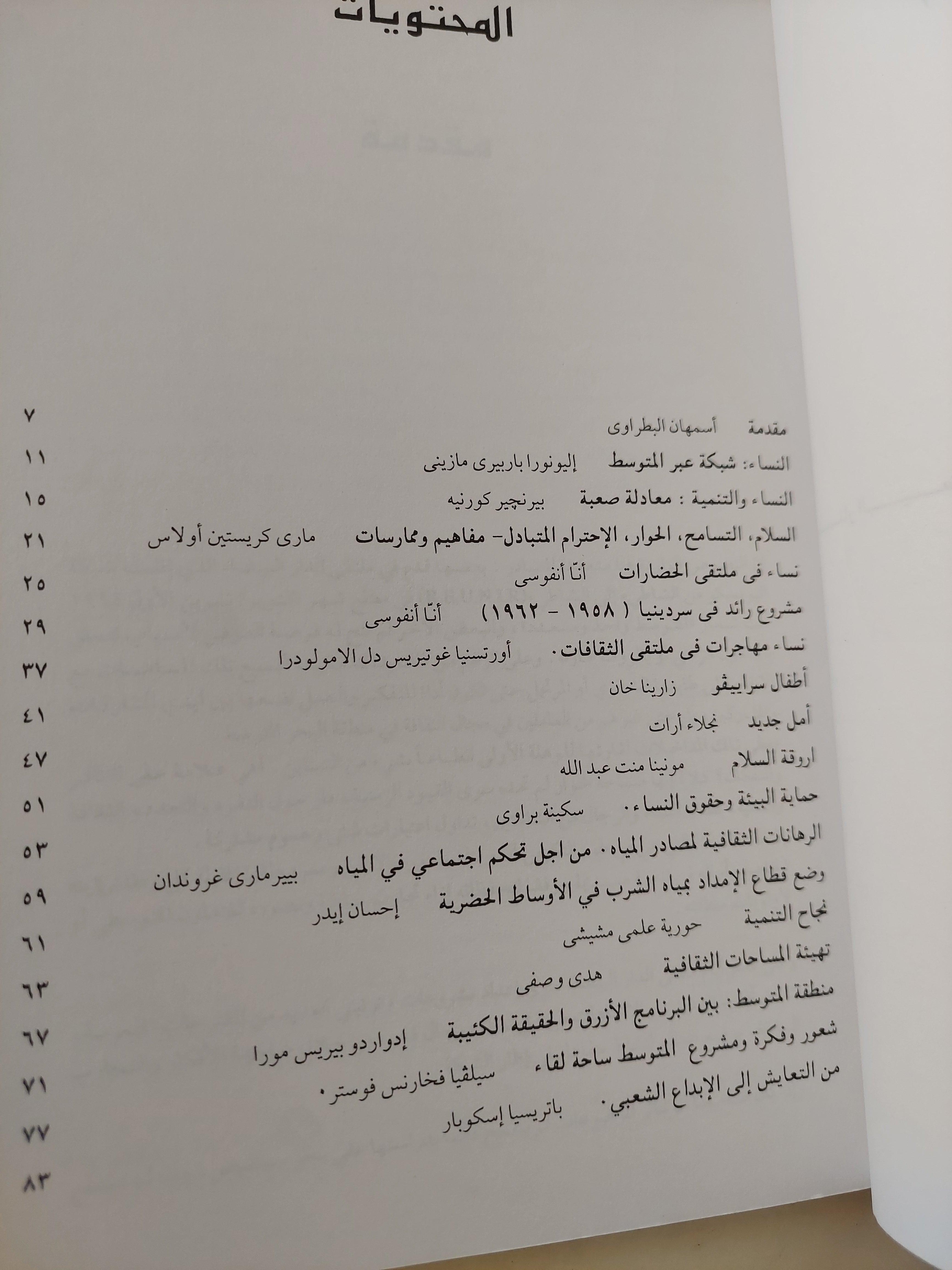 المتوسط واحد ومتعدد - متجر كتب مصرمتجر كتب مصر