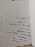 المتوسط واحد ومتعدد - متجر كتب مصرمتجر كتب مصر