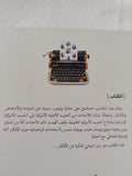 النادى الميتافيزيقى .. قصة الأفكار فى أمريكا / لويس ميناند - متجر كتب مصر - المكتبة الفلسفية