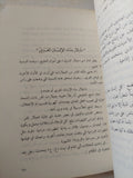 الناس على دين إذاعاتهم / إيهاب الأزهرى - متجر كتب مصر - متجر كتب مصر