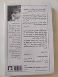 الناس فى كفر عسكر / أحمد الشيخ - متجر كتب مصر - المكتبة الفلسفية