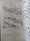 الناس والحياة فى مصر القديمة / دومينيك فالبيل - متجر كتب مصر - متجر كتب مصر