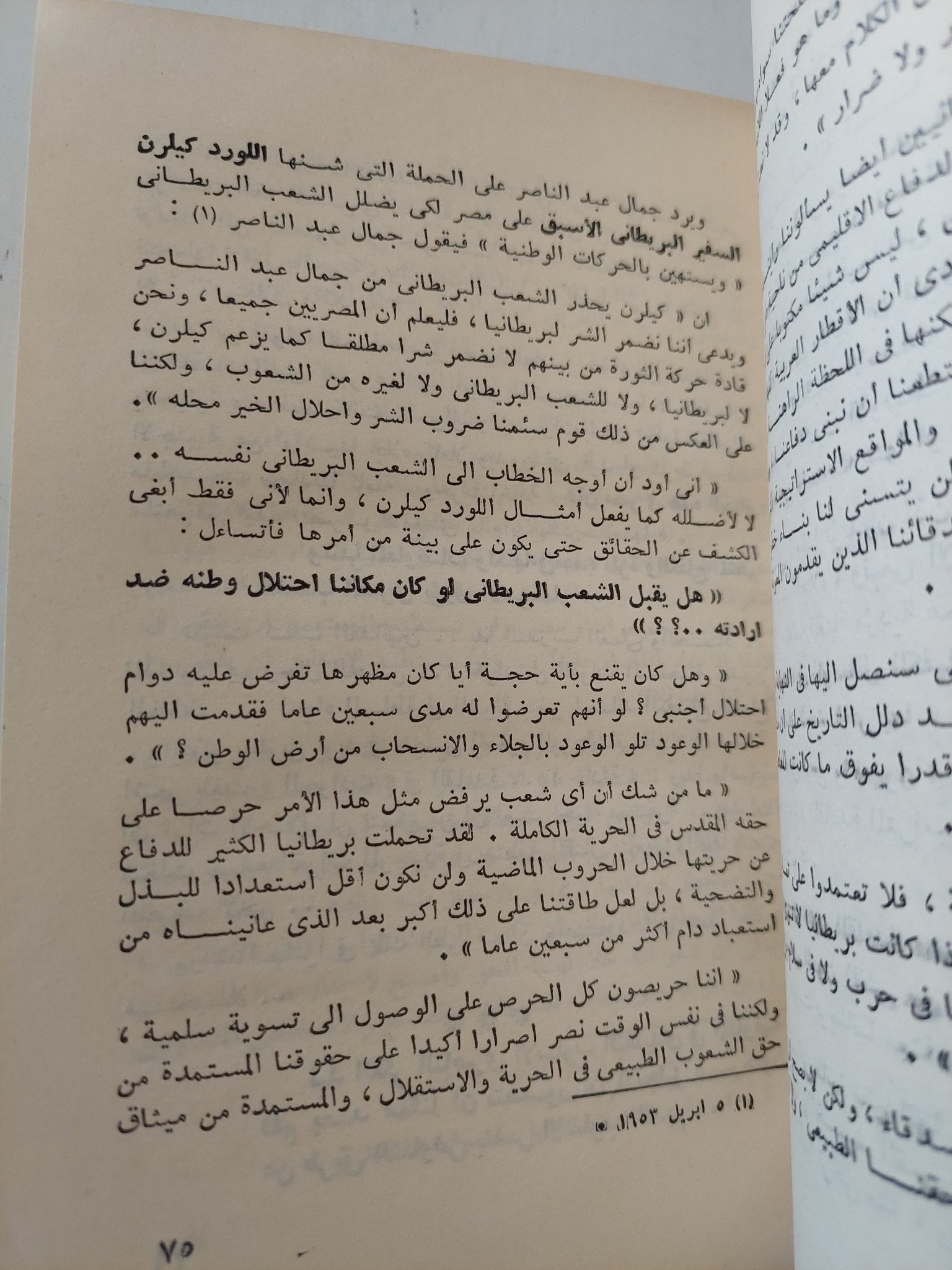 الناصرية / عبد الله إمام - هارد كفر - متجر كتب مصر - متجر كتب مصر