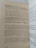 الناصرية / عبد الله إمام - هارد كفر - متجر كتب مصر - متجر كتب مصر
