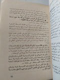 الناصرية / عبد الله إمام - هارد كفر - متجر كتب مصر - متجر كتب مصر