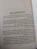الناصرية وتجربة الثورة من اعلى المسألة الزراعية / فتحى عبد الفتاح - متجر كتب مصر - متجر كتب مصر