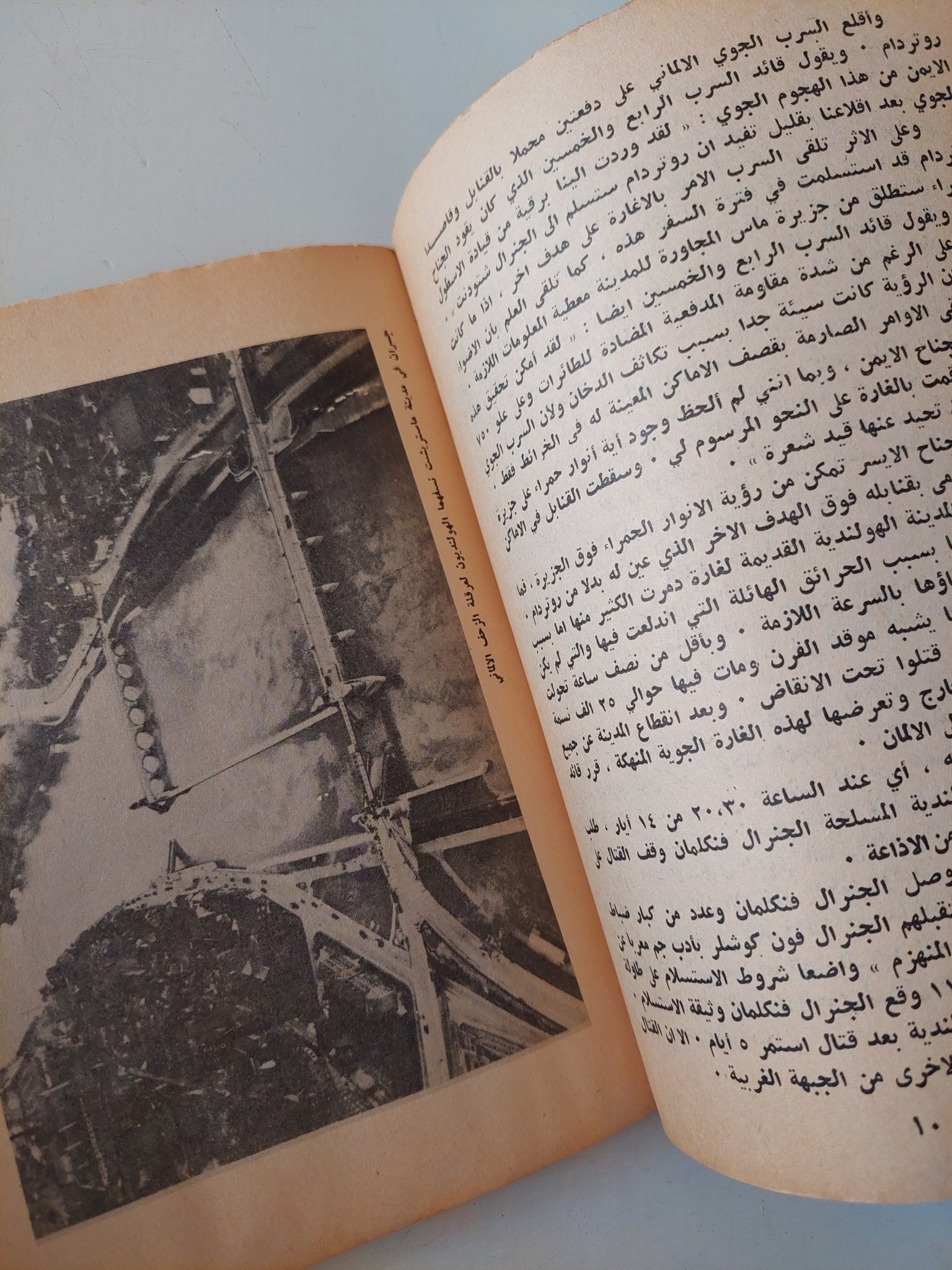 النازية تتحدى العالم الجزء الخامس / حافظ إبراهيم خير الله - ملحق بالصور - متجر كتب مصر - متجر كتب مصر