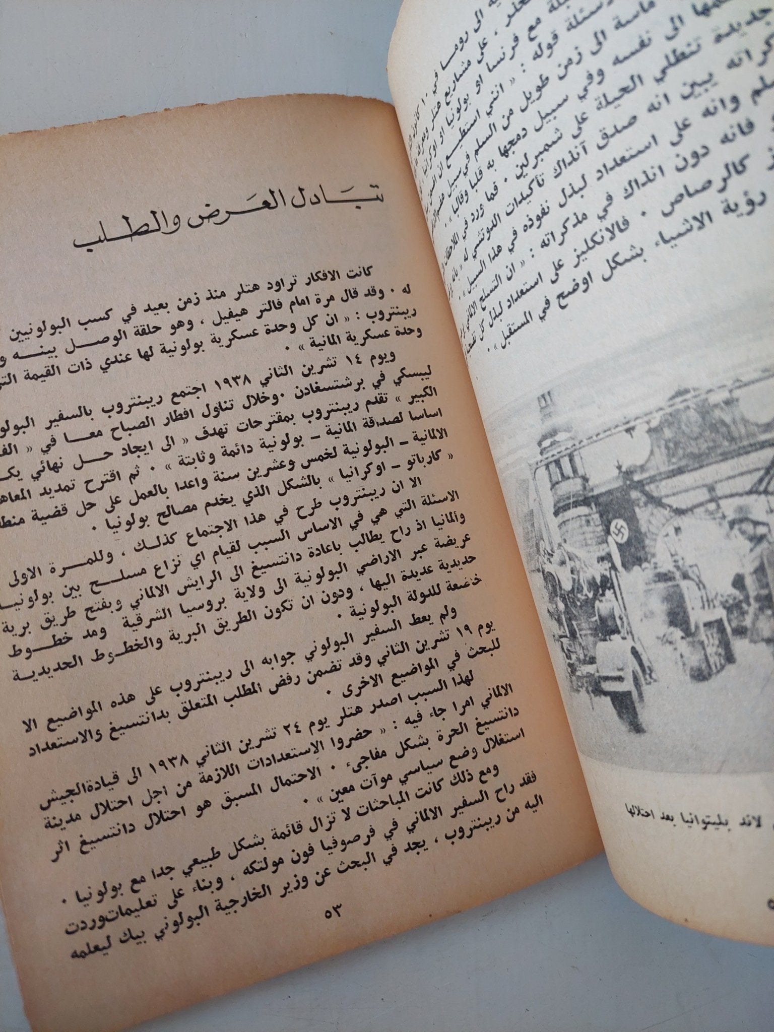 النازية تتحدى العالم الجزء الثالث / حافظ إبراهيم خير الله - متجر كتب مصر - متجر كتب مصر