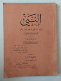 النبى / جبران خليل جبران - متجر كتب مصر - متجر كتب مصر