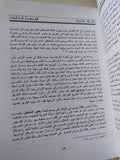 النبى موسى واخر أيام تل العمارنة / سيد القمنى - ٤ أجزاء - متجر كتب مصر - متجر كتب مصر