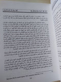 النبى موسى واخر أيام تل العمارنة / سيد القمنى - ٤ أجزاء - متجر كتب مصر - متجر كتب مصر
