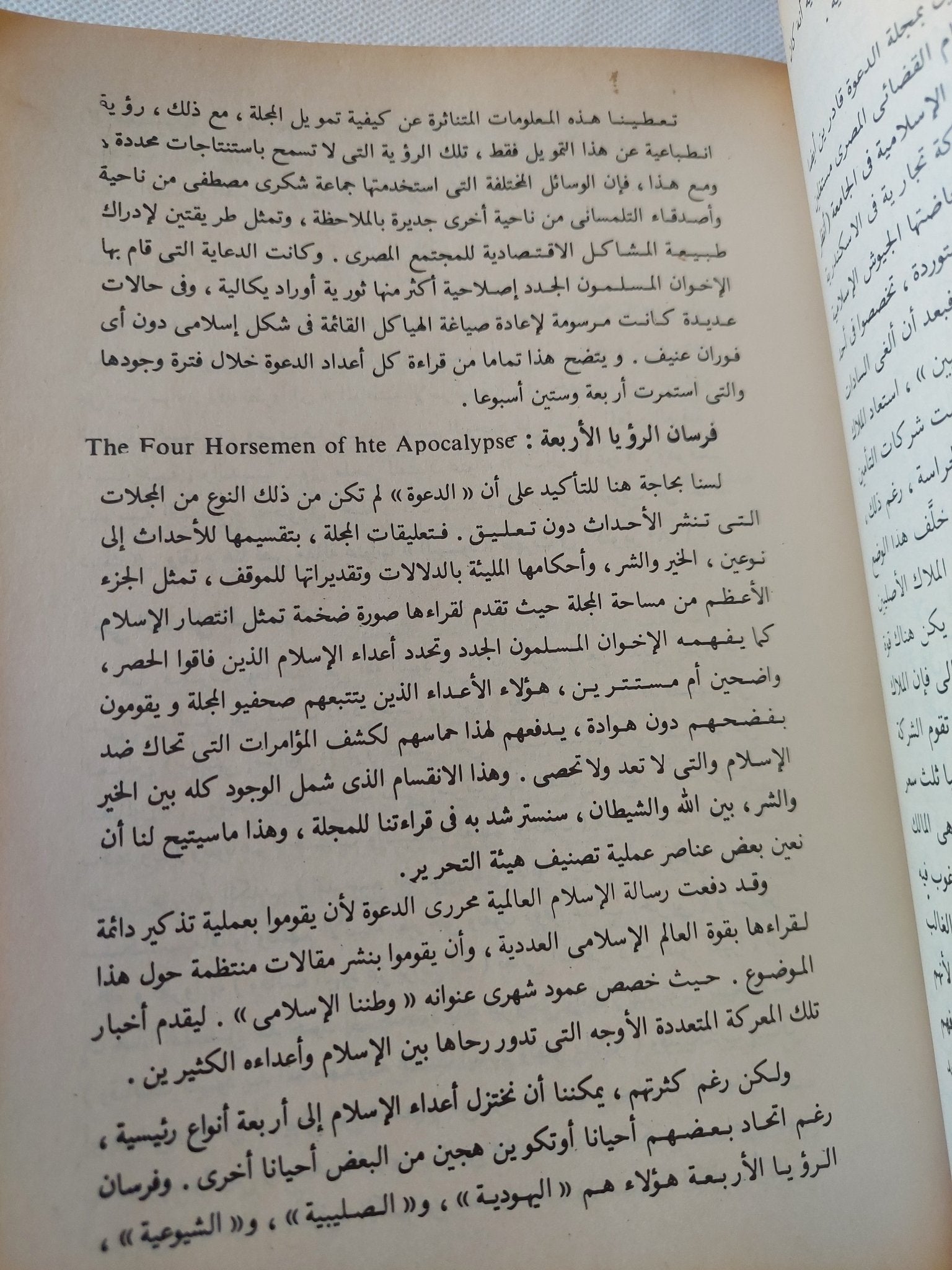 النبى والفرعون / جيلز وكيبل - متجر كتب مصر - المكتبة الفلسفية