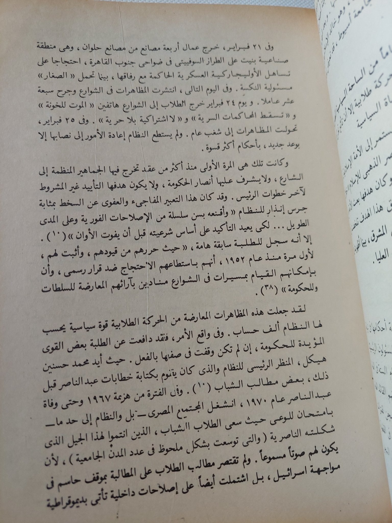 النبى والفرعون / جيلز وكيبل - متجر كتب مصر - المكتبة الفلسفية