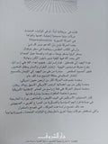 النبوءة والسياسة / غريس هالسل - متجر كتب مصر - المكتبة الفلسفية