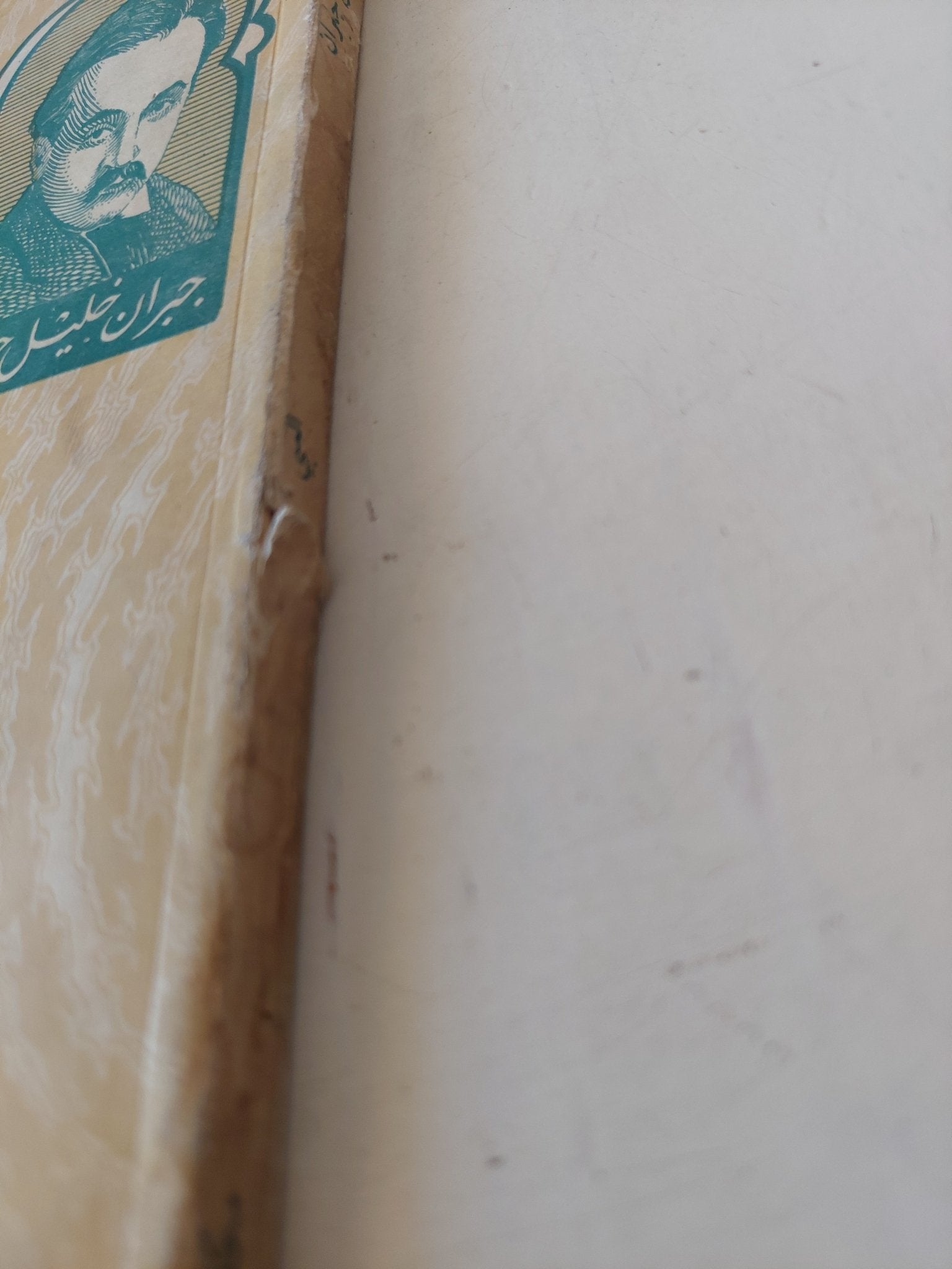 النبي / جبران خليل جبران - متجر كتب مصر - متجر كتب مصر