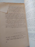 النفسانية المنطقية عند جون ستيورت مل / عبد الفتاح الديدى - متجر كتب مصر - متجر كتب مصر