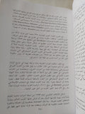 النهضة اليابانية المعاصرة / مسعود ضاهر - متجر كتب مصر - المكتبة الفلسفية