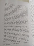 النهضة اليابانية المعاصرة / مسعود ضاهر - متجر كتب مصر - المكتبة الفلسفية