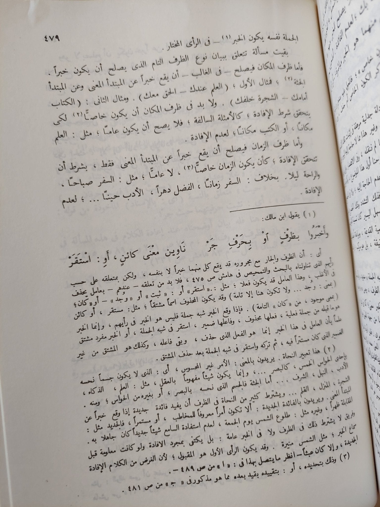 النحو الوافى مع ربطه بالأساليب الرفيعة والحياة اللغوية / عباس حسن - ٤ أجزاء - متجر كتب مصر - متجر كتب مصر