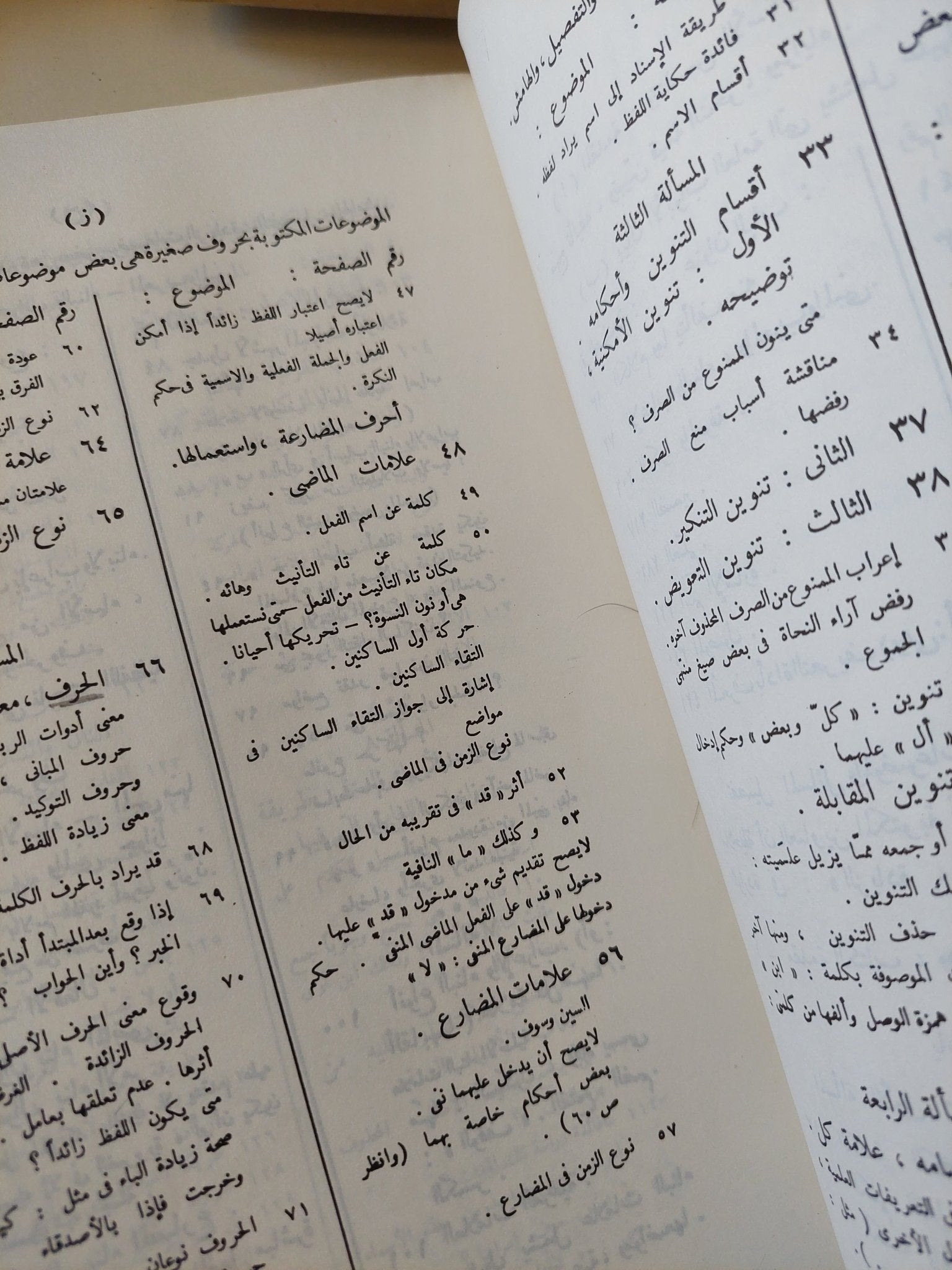 النحو الوافى مع ربطه بالأساليب الرفيعة والحياة اللغوية / عباس حسن - ٤ أجزاء - متجر كتب مصر - متجر كتب مصر