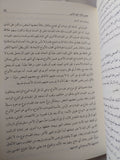 النهرالخارج من عدن .. النظرة الداروينية للحياة / ريتشارد دوكينز - هارد كفر - متجر كتب مصر - متجر كتب مصر