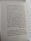النكبات الثلاث / عبد الله سعد - متجر كتب مصر - متجر كتب مصر