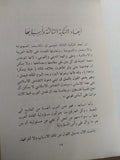النكبات الثلاث / عبد الله سعد - متجر كتب مصر - متجر كتب مصر