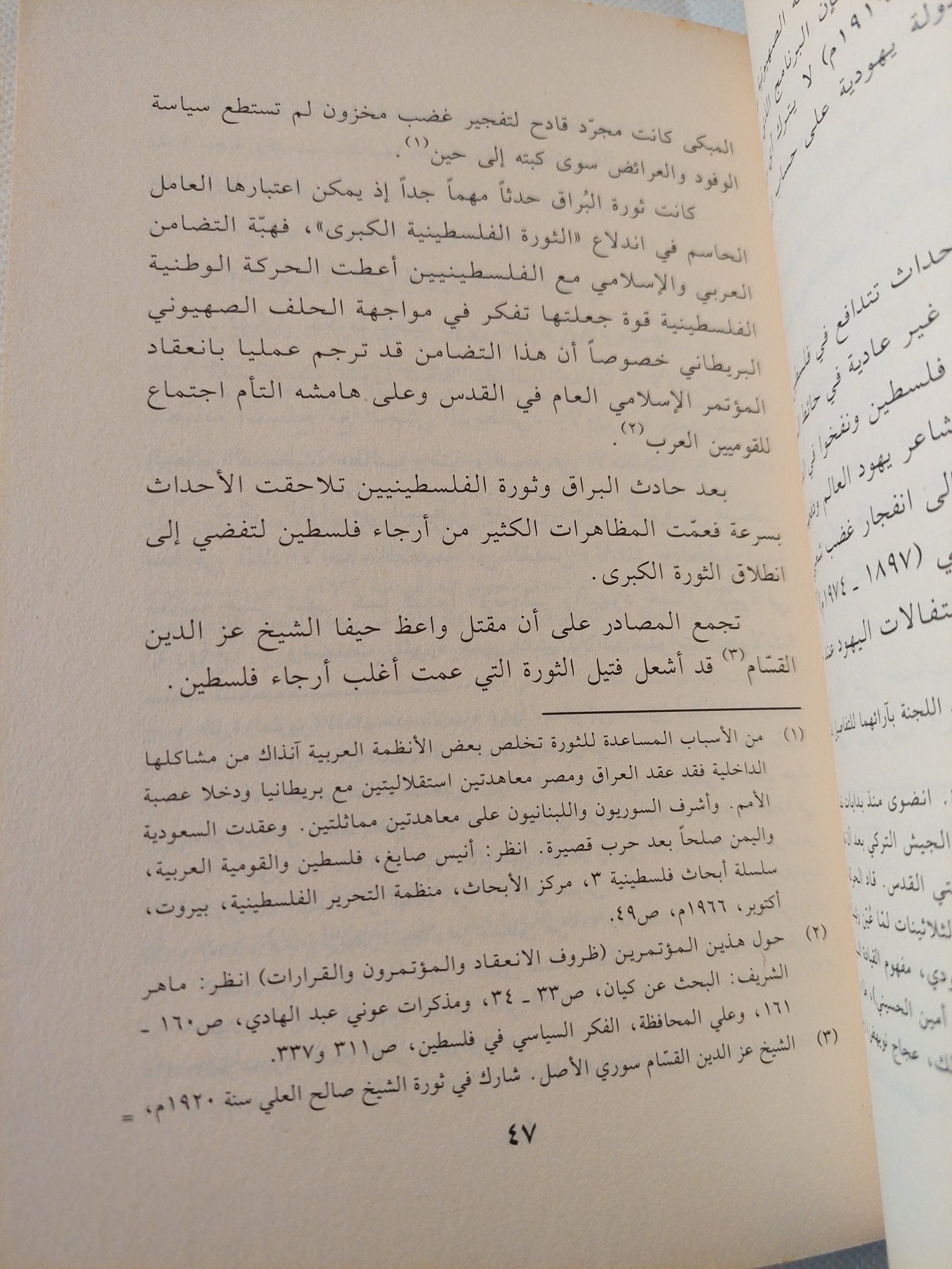 النقد الذاتي في الفكر العربي ( الخطاب النقدي للمفكرين العرب حول نكبة - فلسطين - نموذجاً ) / محمد الرحموني - متجر كتب مصر - المكتبة الفلسفية