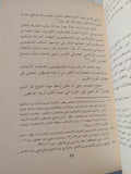 النقد الذاتي في الفكر العربي ( الخطاب النقدي للمفكرين العرب حول نكبة - فلسطين - نموذجاً ) / محمد الرحموني - متجر كتب مصر - المكتبة الفلسفية