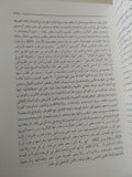النخبة والثورة الدولة والإسلام السياسى والقومية والليبرالية / نبيل عبد الفتاح - متجر كتب مصر - متجر كتب مصر