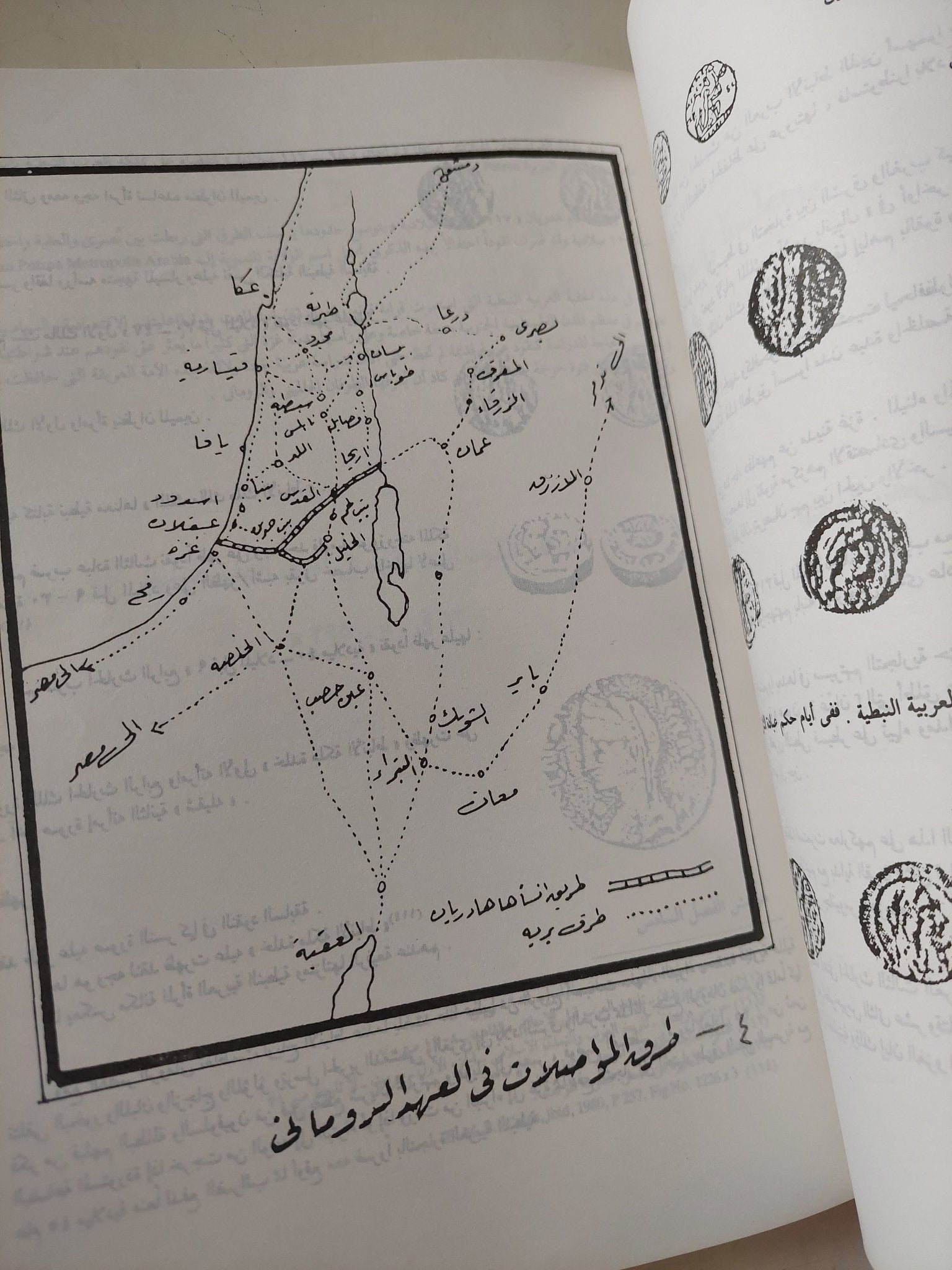 النقود العربية الفلسطينية وسكتها المدنية الأجنبية / سليم عرفات المبيض - متجر كتب مصر - متجر كتب مصر