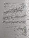 النقود المتداولة فى مصر العثمانية / أحمد الصاوى - متجر كتب مصرمتجر كتب مصر