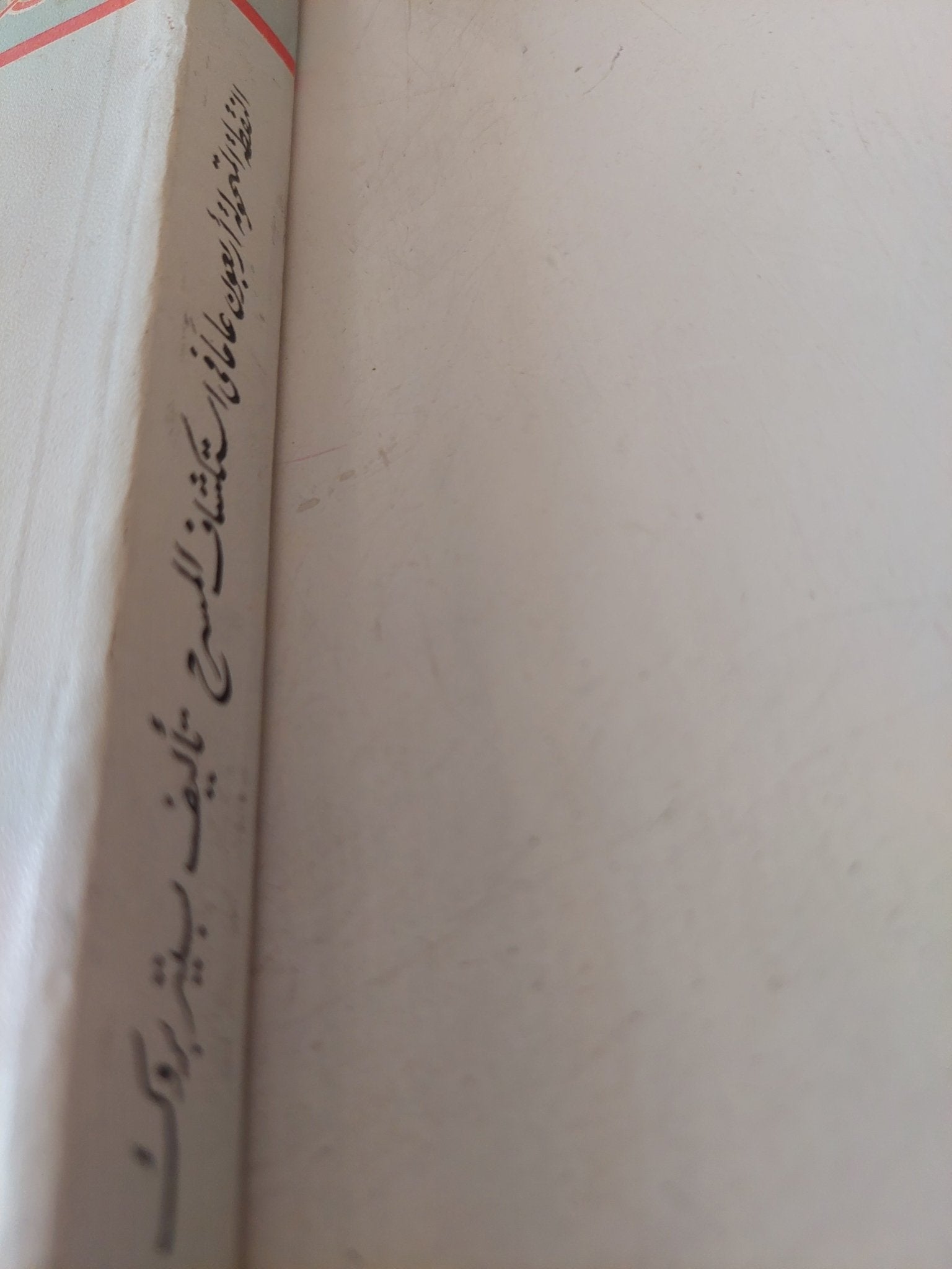 النقطة المتحولة : أربعون عاما فى إستكشاف المسرح / بيتر بروك - متجر كتب مصر - متجر كتب مصر