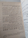 النمو الحضرى .. دراسة لظاهرة الإستقطاب الحضرى فى مصر / محمود الكردى - متجر كتب مصر - متجر كتب مصر