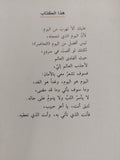 النور والفراشة / يوهان فولفانغ جوته - متجر كتب مصر - المكتبة الفلسفية