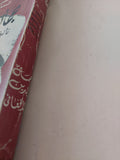 النص الكامل لمسلسل جمال الدين الأفغانى ج2 / أحمد رائف - متجر كتب مصر - متجر كتب مصر