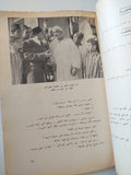 النص الكامل لسيناريو فيلم العزيمة / كمال سليم - متجر كتب مصر - متجر كتب مصر