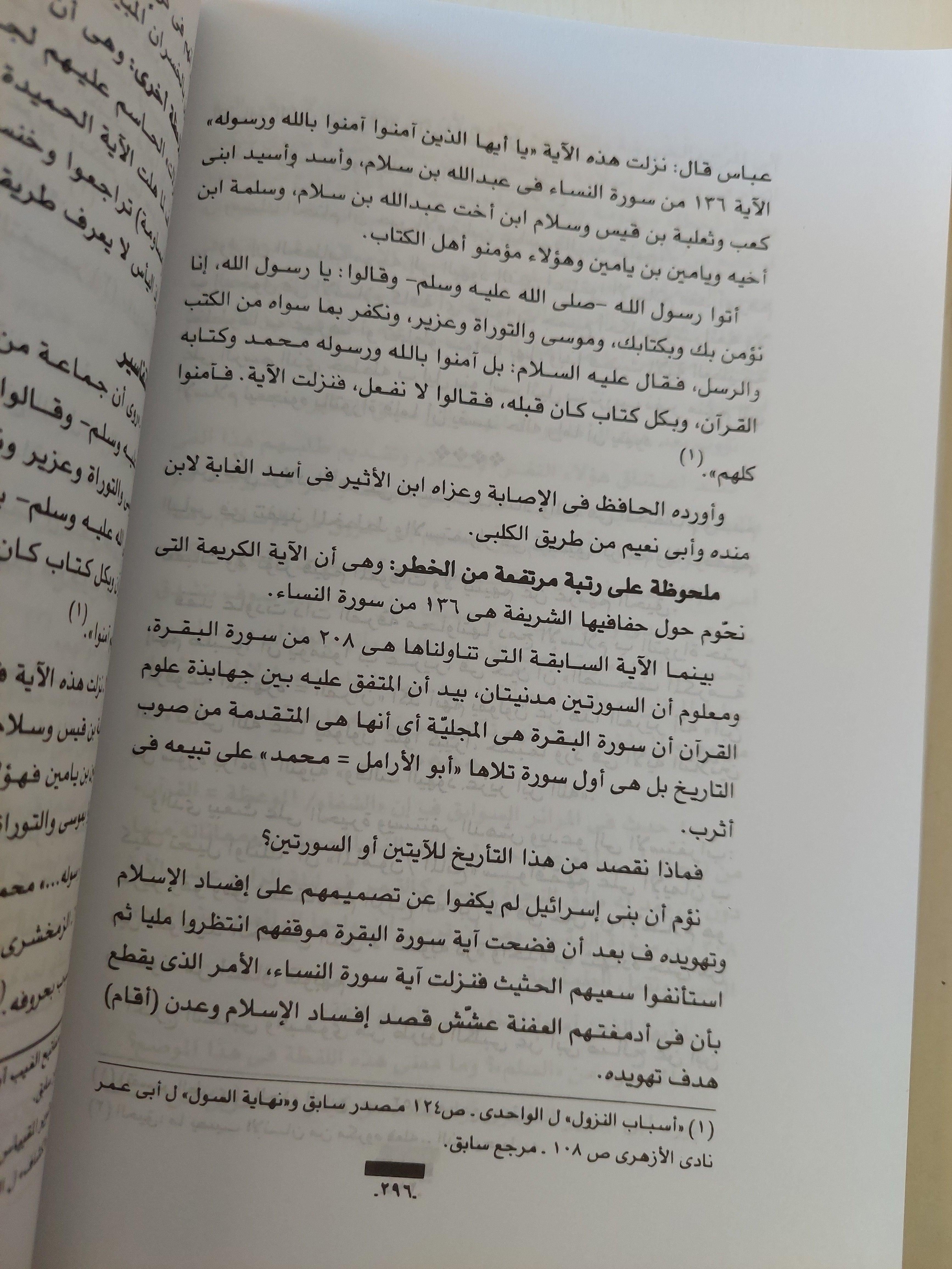 النص المؤسس ومجتمعه / خليل عبد الكريم - جزئين - متجر كتب مصرمتجر كتب مصر