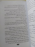 النص المؤسس ومجتمعه ج2 / خليل عبد الكريم - متجر كتب مصر - المكتبة الفلسفية
