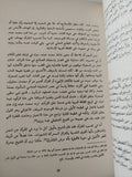 النص والسلطة والحقيقة .. إرادة المعرفة وإرادة الهيمنة / نصر حامد أبو زيد - متجر كتب مصر - المكتبة الفلسفية