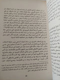 النص والسلطة والحقيقة .. إرادة المعرفة وإرادة الهيمنة / نصر حامد أبو زيد - متجر كتب مصر - المكتبة الفلسفية