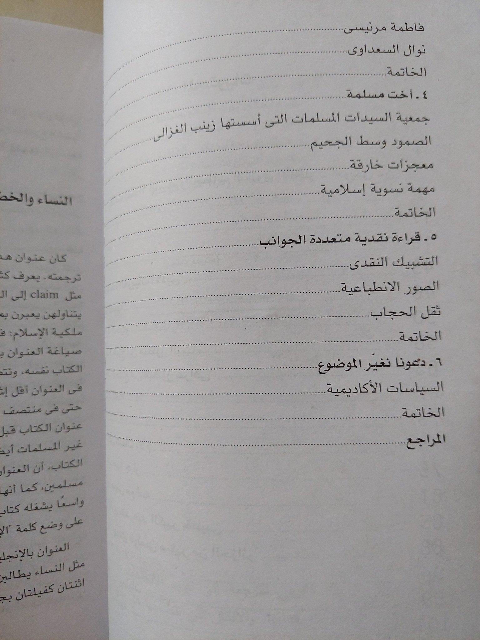 النساء يطالبن بإرت الإسلام / مريام كوك - متجر كتب مصر - متجر كتب مصر